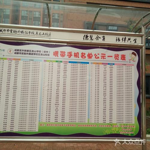 成都实外新都五龙山学校