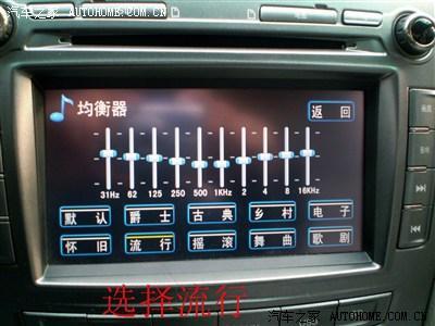 大众汽车音响怎么调均衡器?