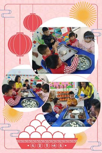 欢欢喜喜闹元宵一一百花幼儿园元宵节主题活动