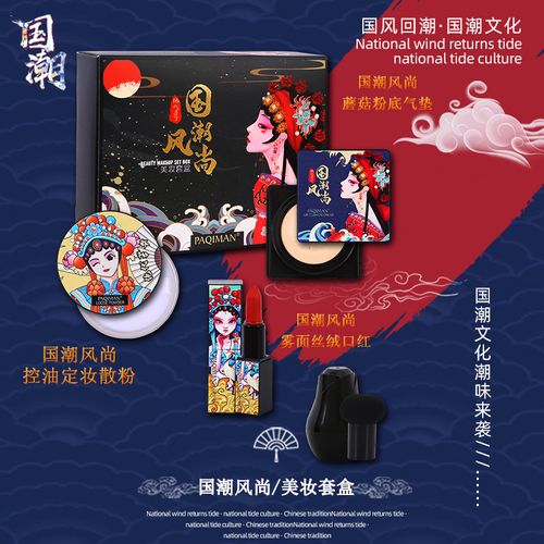 国潮彩妆套盒蘑菇头气定妆散粉持久不脱妆丝绒口红套装初学者女生