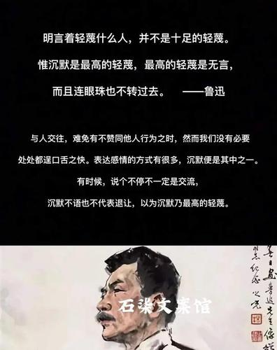 鲁迅先生笔下值得你细品的句子