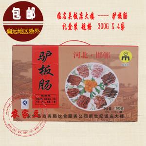 饭店大楼驴肉
