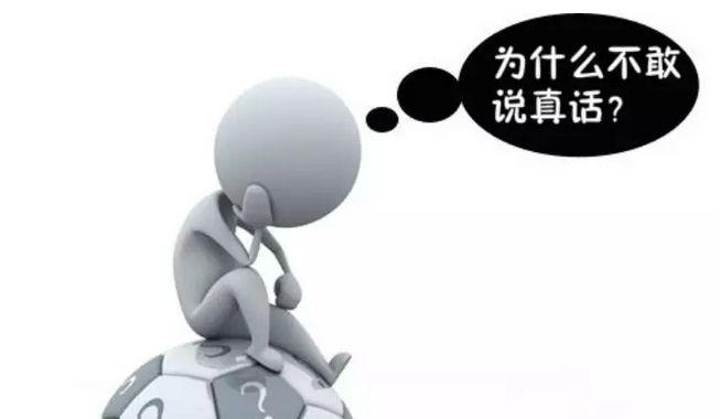 2018年上海公务员考试申论热点:华为员工"讲真话连升两级"戳中谁的