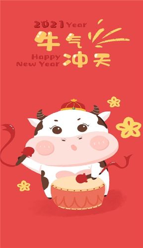 2021牛年大吉新年壁纸抖音很火牛年壁纸