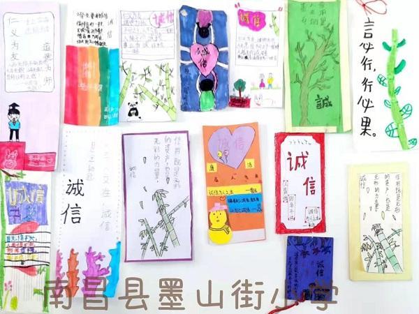 南昌县墨山街小学组织学生制作诚信书签
