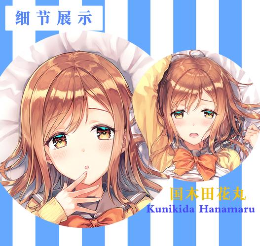 hiten新品包邮国木田花丸等身抱枕lovelivezura水团定制动漫周边