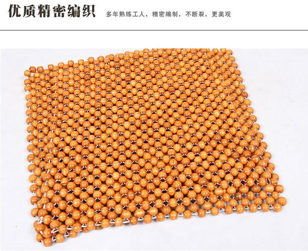 夏季汽车坐垫 木珠坐垫 纯手工编织 清凉透气车用坐垫