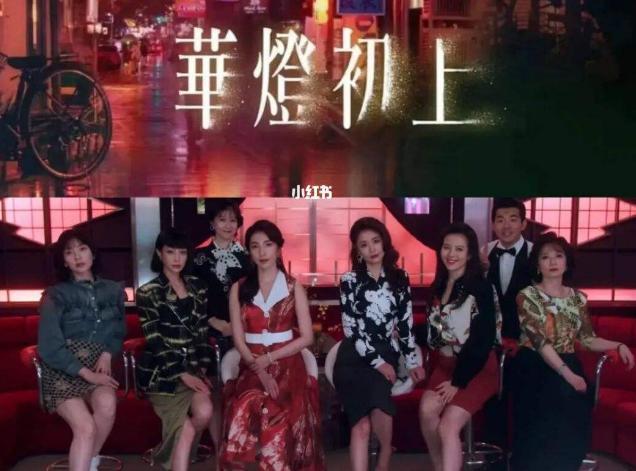 华灯初上在线免费完整观看无删减1280p高清完整已完结