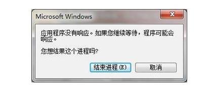 如何强制关闭电脑上未响应的软件程序?