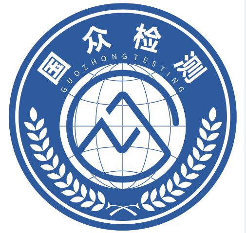 陕西国众检测服务有限公司