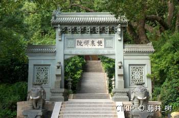 双泉禅院