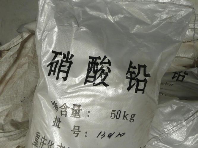四川硝酸铅