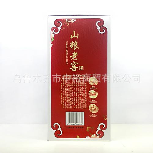 新疆白酒木垒特产 山粮糜子酒山粮老窖红糜子酒特色白酒 批发包邮
