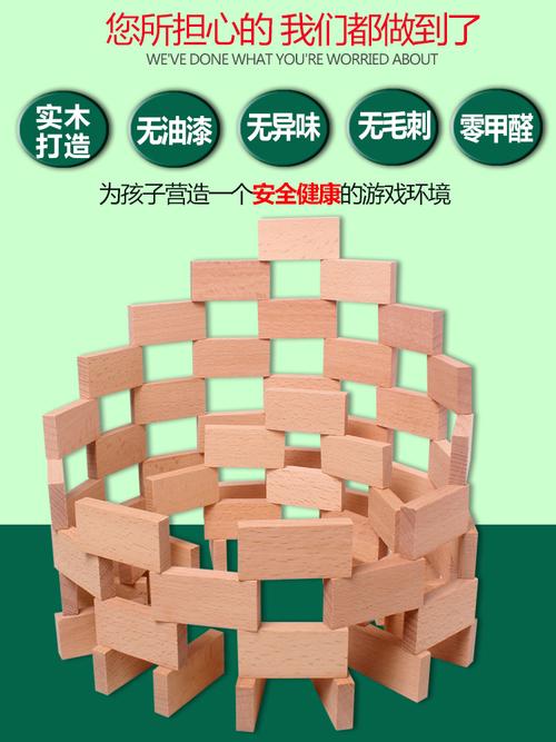 大号榉木多米诺骨牌启蒙益智儿童玩具宝宝积木拼装3-7