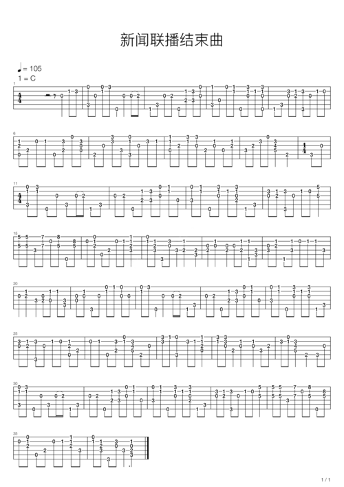 原声带《新闻联播 - 结束曲》吉他谱