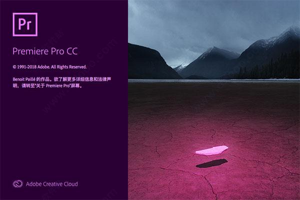 adobepremiereprocc2019mac中文破解版v130