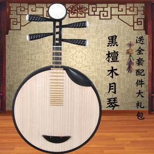耀森月琴乐器黑檀月琴京剧民乐西皮二黄民族弹拨乐器配件厂家直销