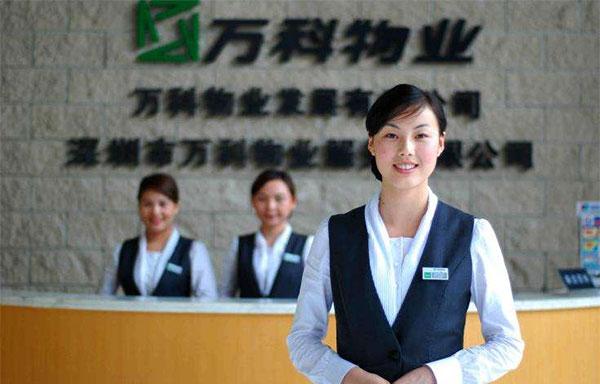 万科物业服务超1075万人口