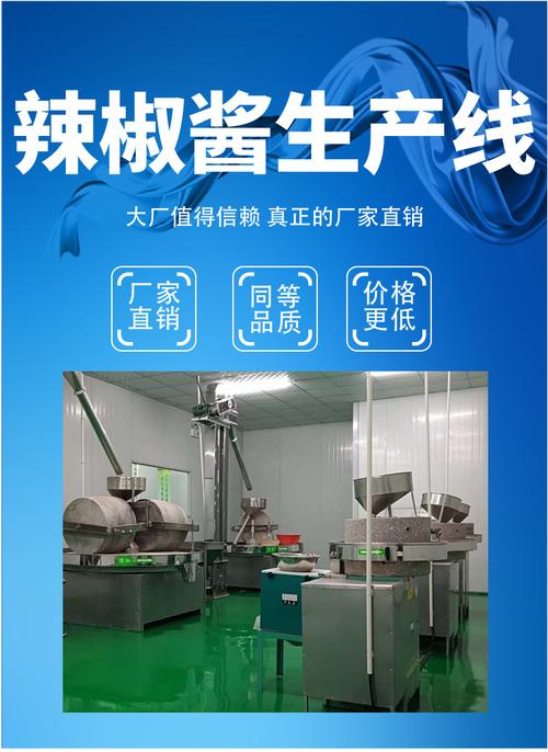 辣椒酱生产设备 全套辣椒酱生产线 自动搅拌炒酱机