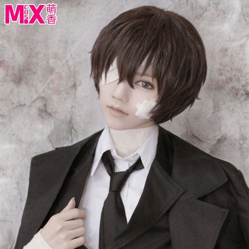萌香家文豪野犬 太宰治 棕黑 男款自然微卷现货 cosplay假发