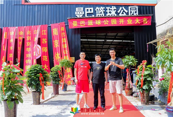 网红球馆新地标——徐州曼巴篮球公园正式开业