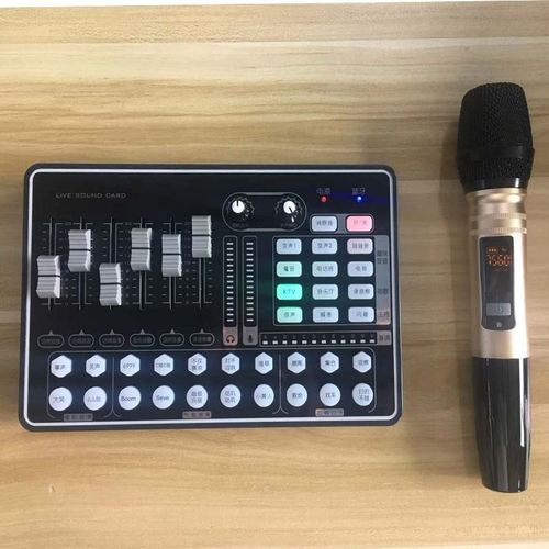 森然华艺之声h9声卡配有有线无线麦克风套装外置声卡