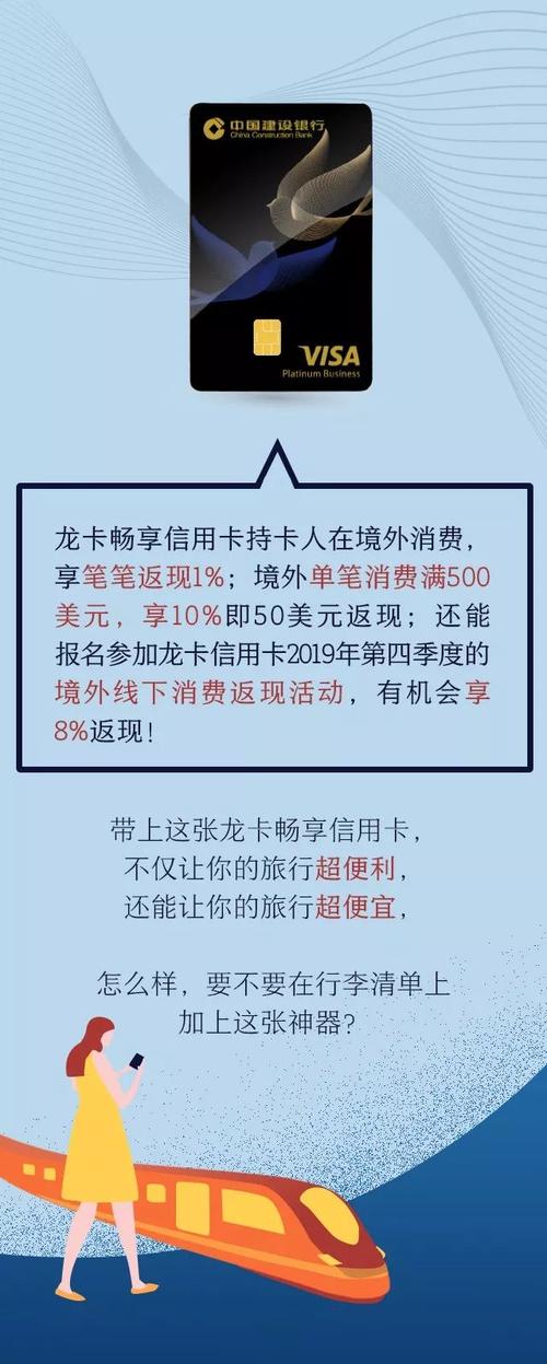 龙卡畅享信用卡