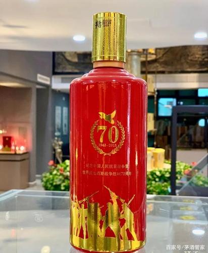 贵州茅台酒——抗战胜利70周年纪念
