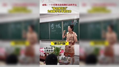 来自老师的压迫感