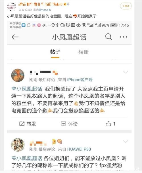 "227"事件再次发酵,粉丝公然抢占电竞世界冠军的地盘!