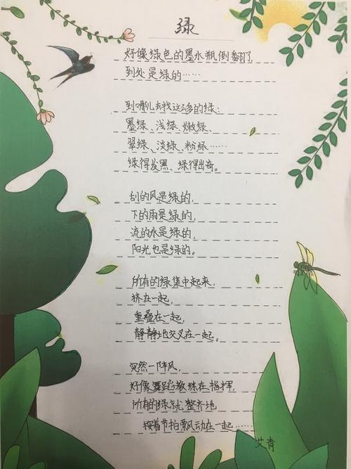 你看文人笔下还有那么多绿,你也去收集收集吧!