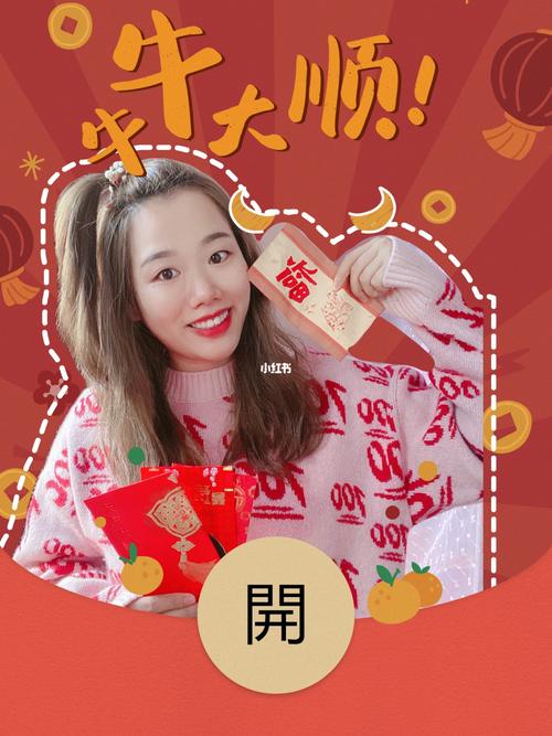 解锁红包拍照小姿势,让你的祝福成功出圈啦!