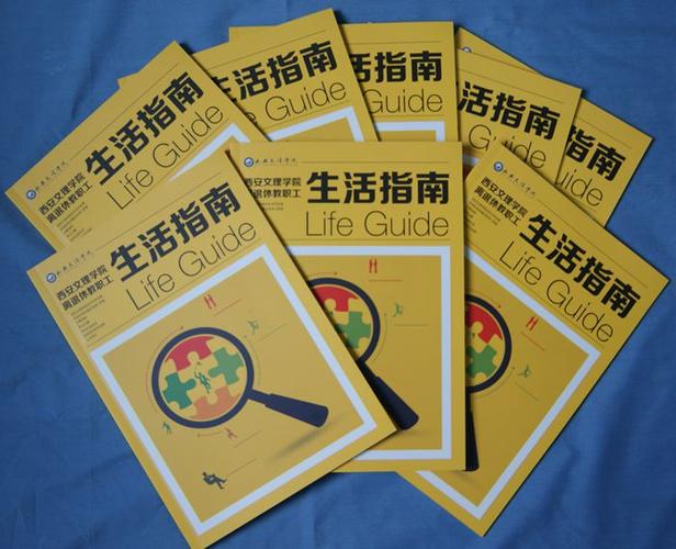 重阳节期间我校退休老同志们收到离退休教职工生活指南手册