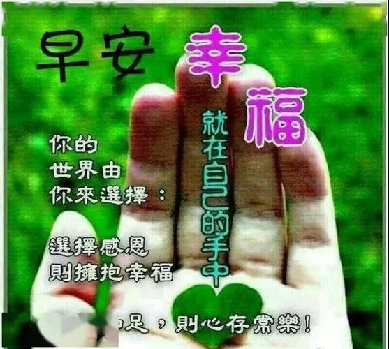 4月20日问候大家早上好表情图片,清晨祝福早上好问候语温馨语录