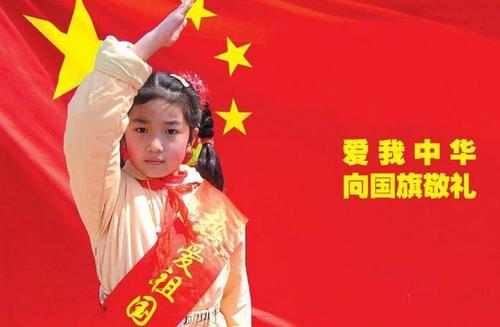 "向国旗敬礼"主题活动开始!祖国,我为你献上祝福!