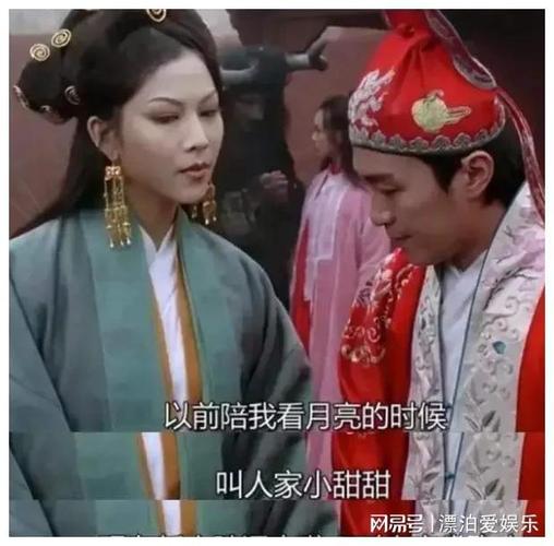 "以前陪我看月亮的时候,叫人家小甜甜;如今新人胜旧人,叫人家牛夫人~"