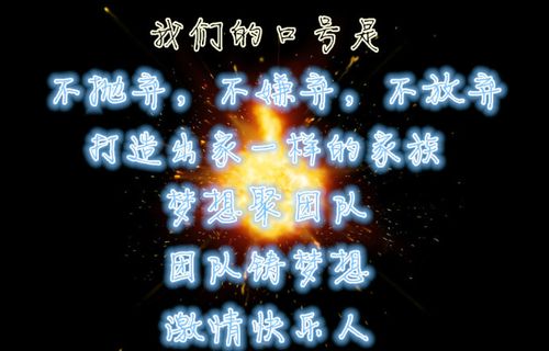 陌氏灬家族网络宣传语招聘家族成员
