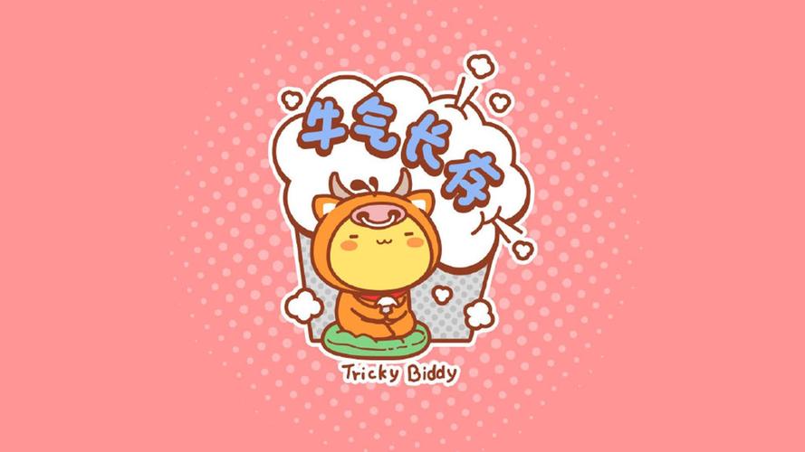 电脑壁纸 动漫卡通 卡通明星 油爆叽丁牛年创意卡通背景图