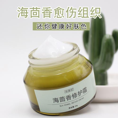 海茴香面霜oem夏季清爽补水保湿舒缓敏感修护屏障滋润红血丝50g