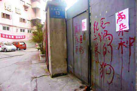 还用红色油漆写着"xx永垂不朽",门口地上堆放着一把把香,一叠叠纸钱