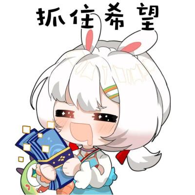 (阴阳师官方公众号搬运的哦)阴阳师/山兔/q版