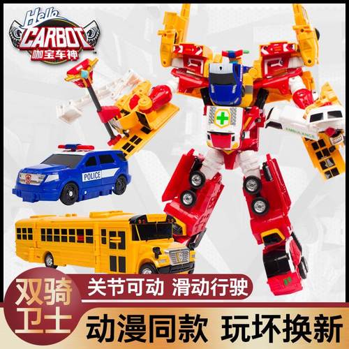 双骑卫士变形玩具汽车机器人正版咖宝车神儿童金刚合体男孩卡咔宝