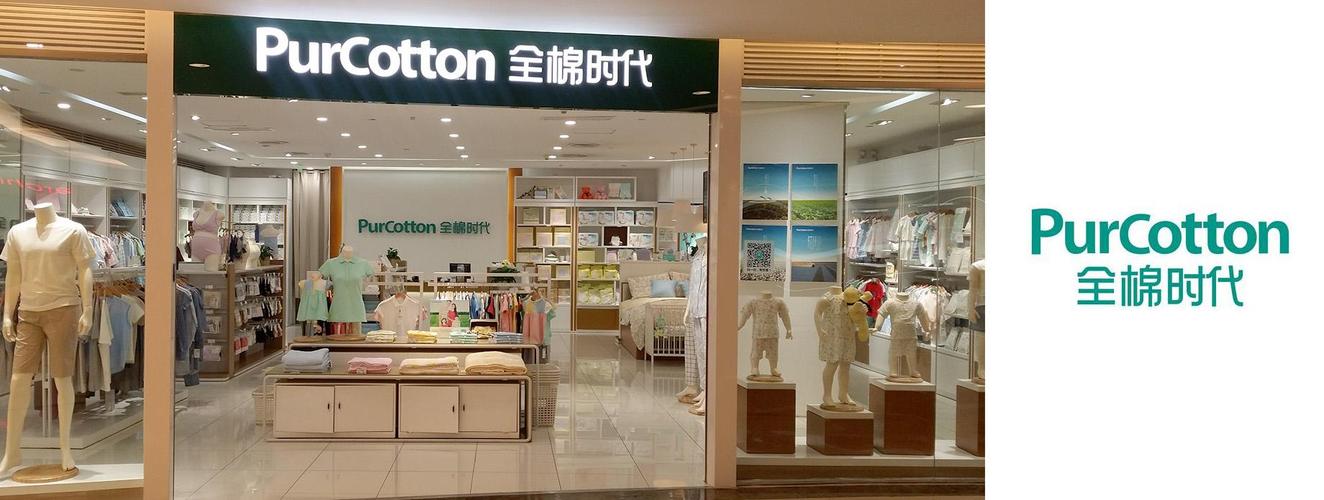 全棉时代加盟 全棉时代代理加盟费多少 电话-商机品牌