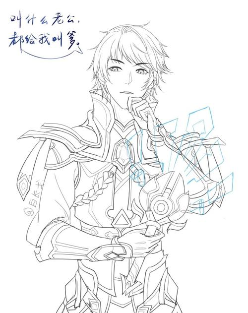 王者荣耀 诸葛亮