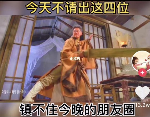 今天不请出这四位是镇不住今天的朋友圈了_朋友圈_搞笑_搞笑_搞笑其他