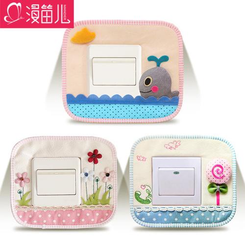 开关贴垫布艺开关保护套罩墙壁防尘防脏壁火贴墙面插座装饰灯套子