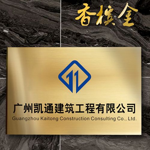 公司门牌牌匾牌子招牌制作厂牌户外门头铜牌定做不锈钢广告牌定制