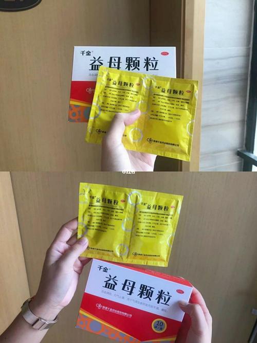 千金益母颗粒,我的贴身管家_月经_痛经_当归_备孕期_月经不调_医疗