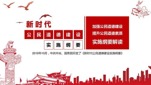 茂隆小学宣传】《新时代公民道德建设实施纲要》主题公益广告 写美篇