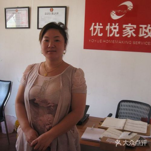 保姆/育婴师/月嫂/钟点工/老人护理